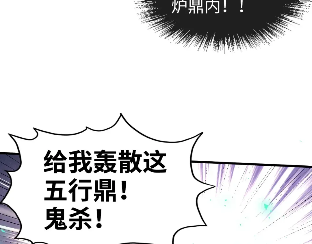 第151话 陈大生之死 第47页