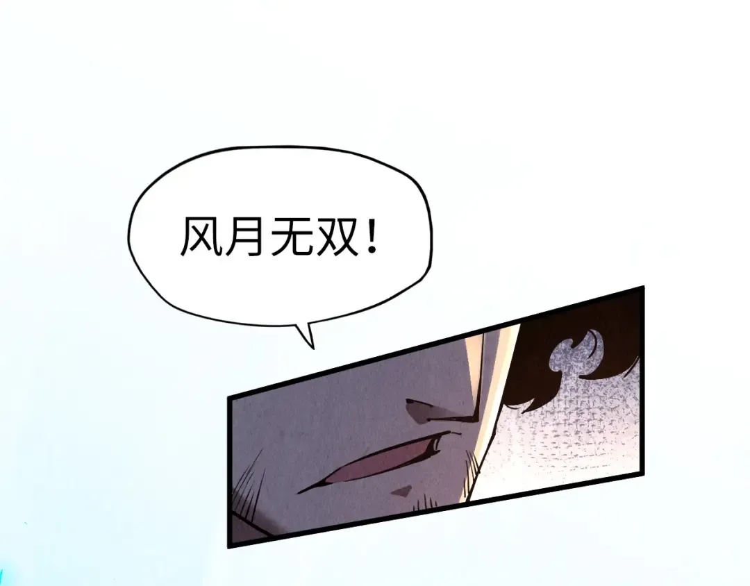 第151话 陈大生之死 第55页