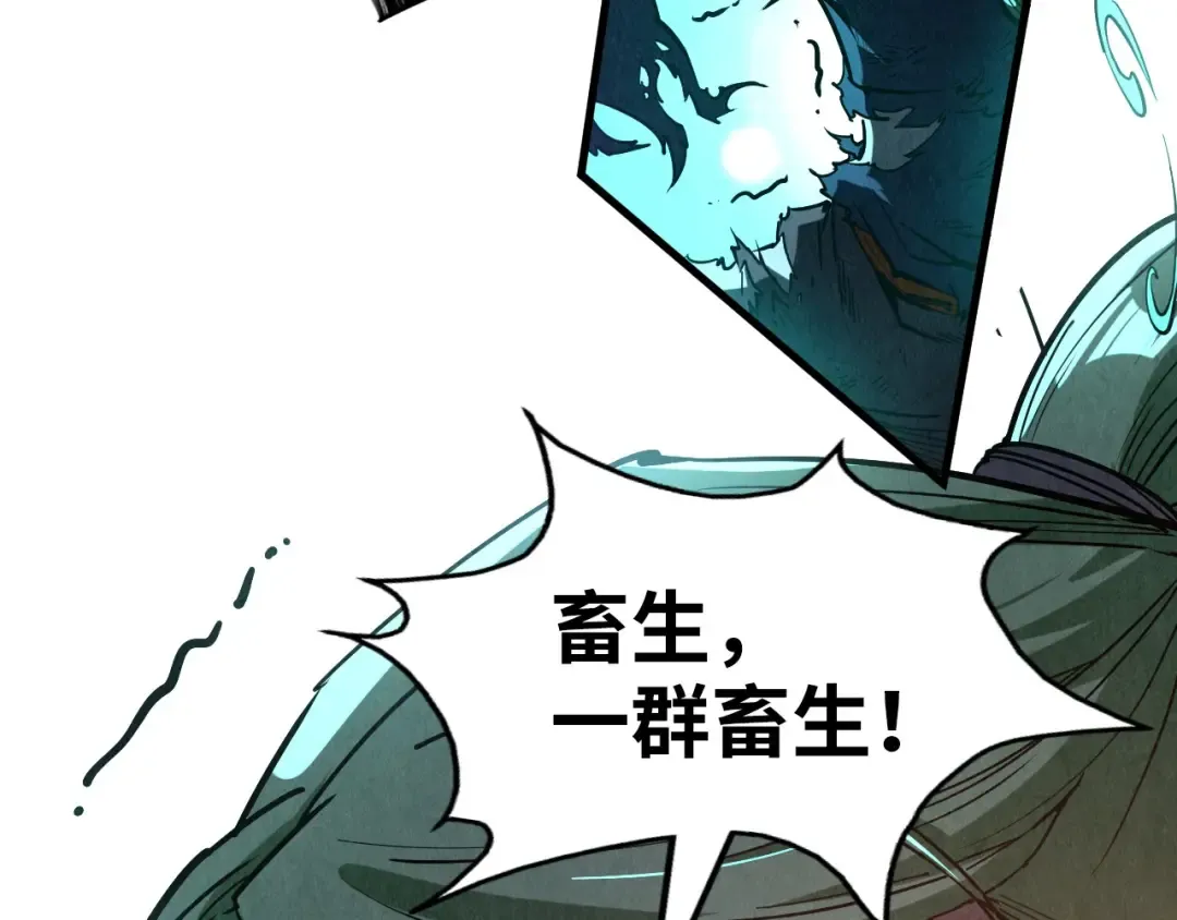 第151话 陈大生之死 第66页