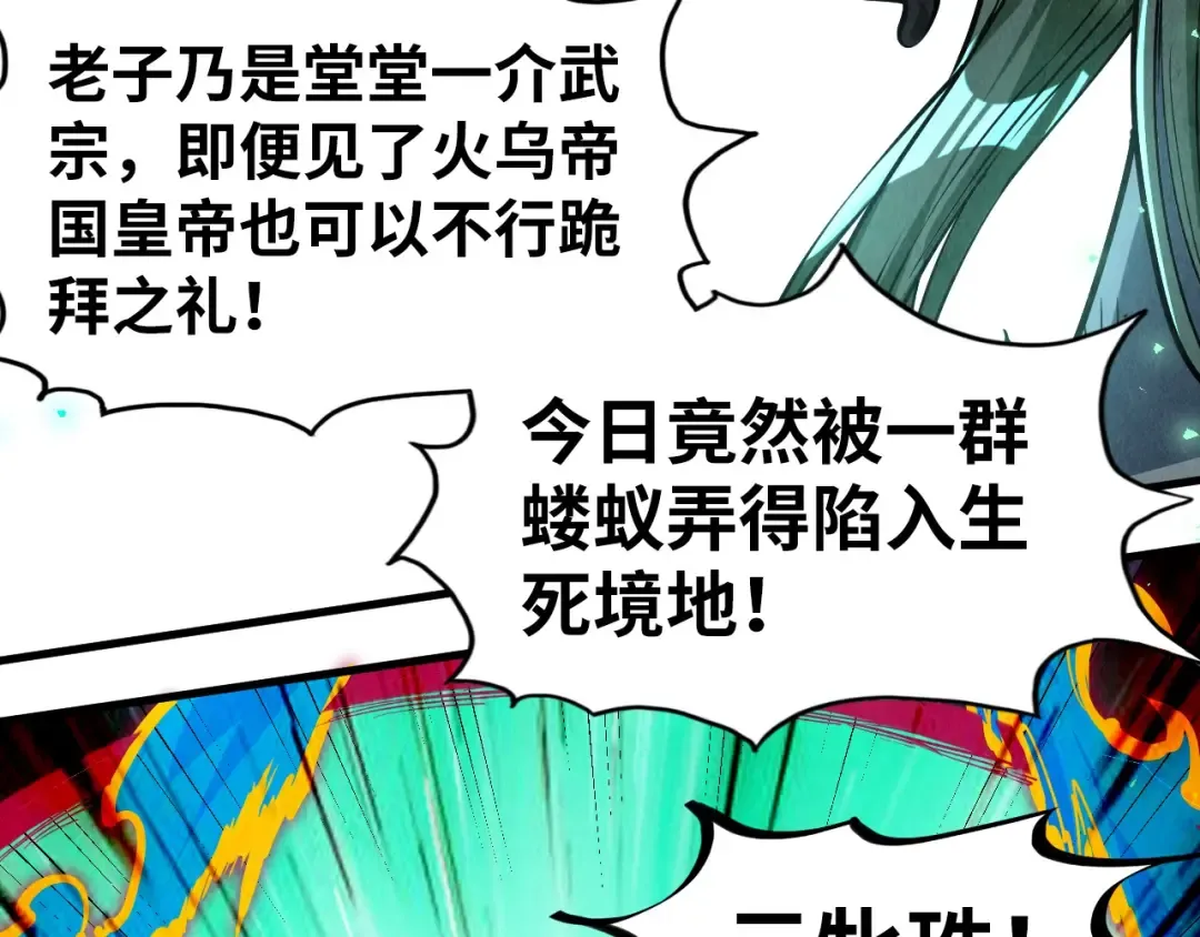 第151话 陈大生之死 第68页