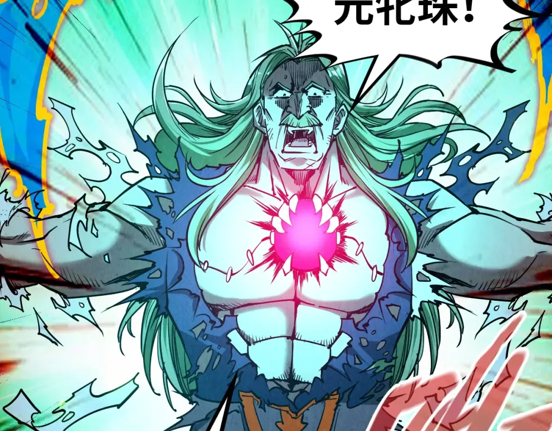 第151话 陈大生之死 第69页
