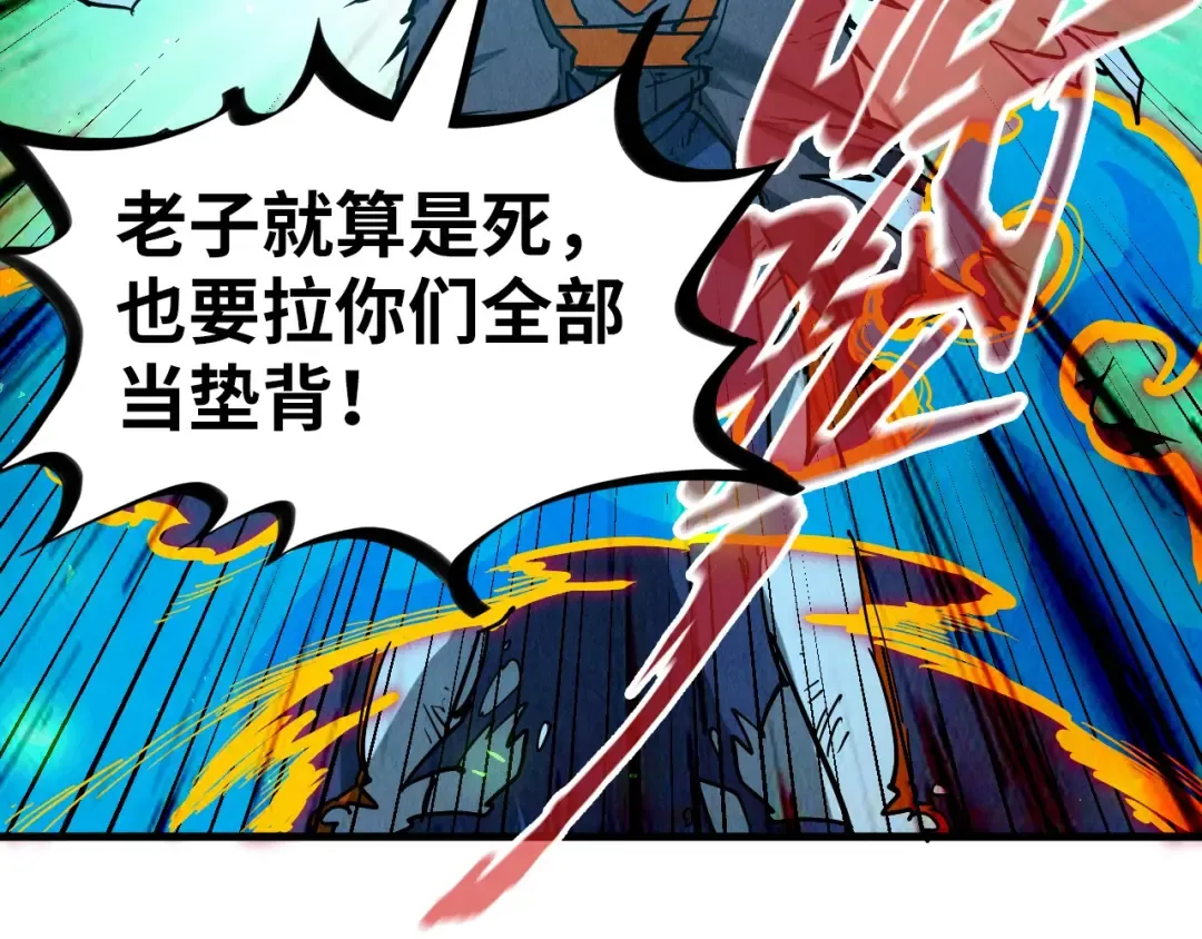 第151话 陈大生之死 第70页