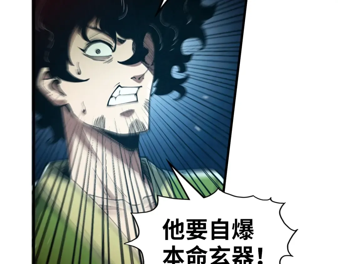 第151话 陈大生之死 第73页