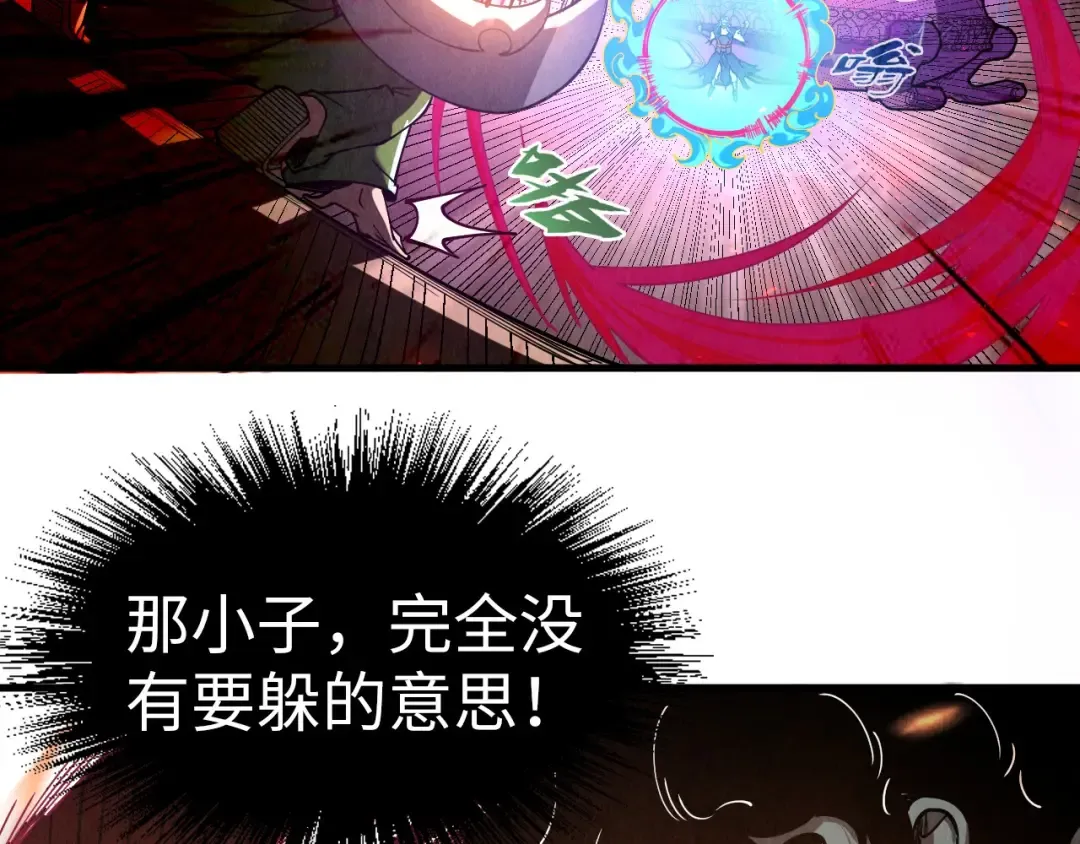 第151话 陈大生之死 第75页