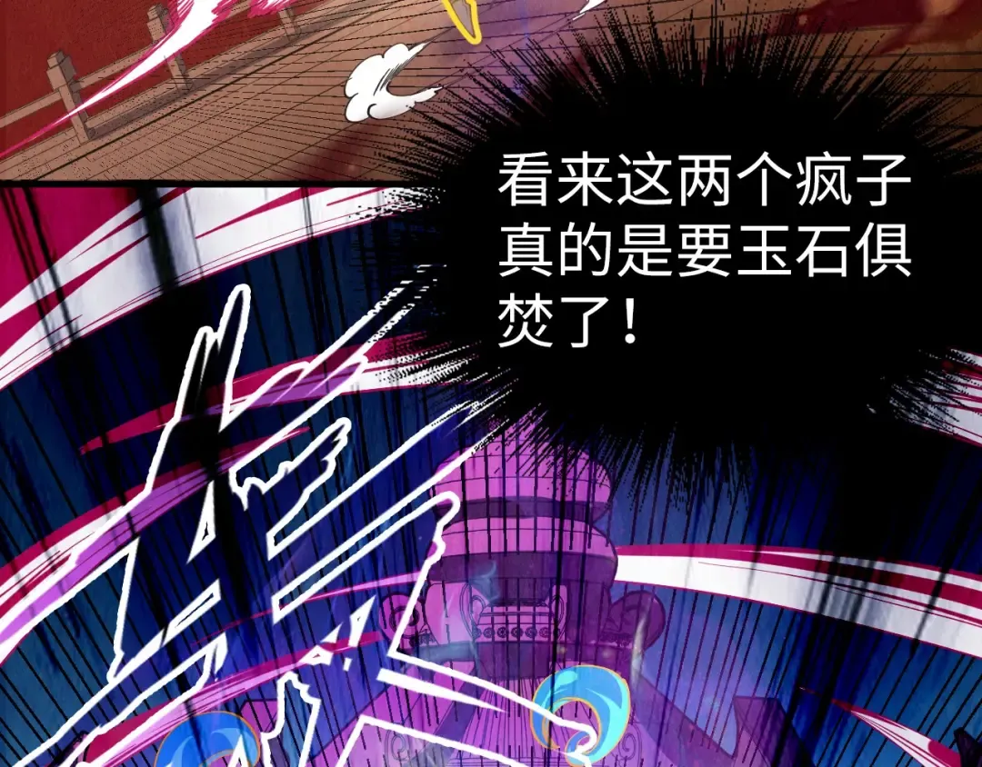第151话 陈大生之死 第77页