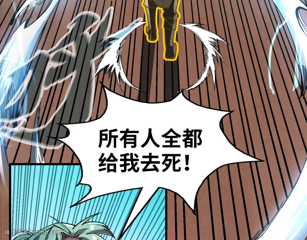第151话 陈大生之死 第80页