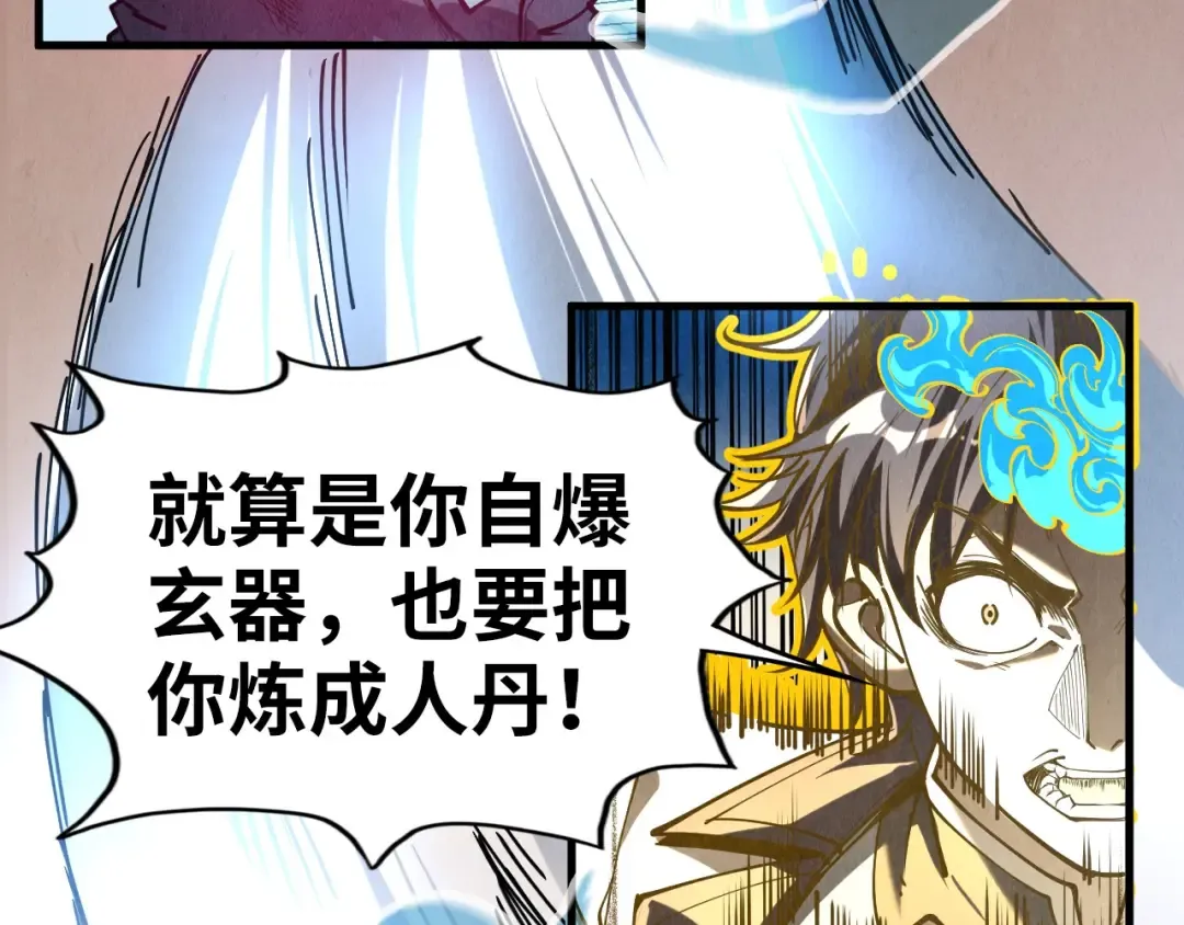 第151话 陈大生之死 第82页