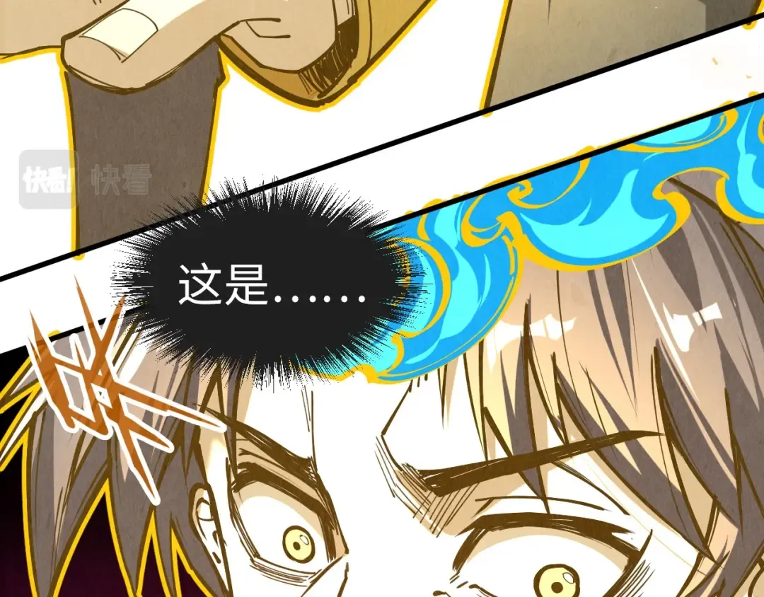 第151话 陈大生之死 第87页