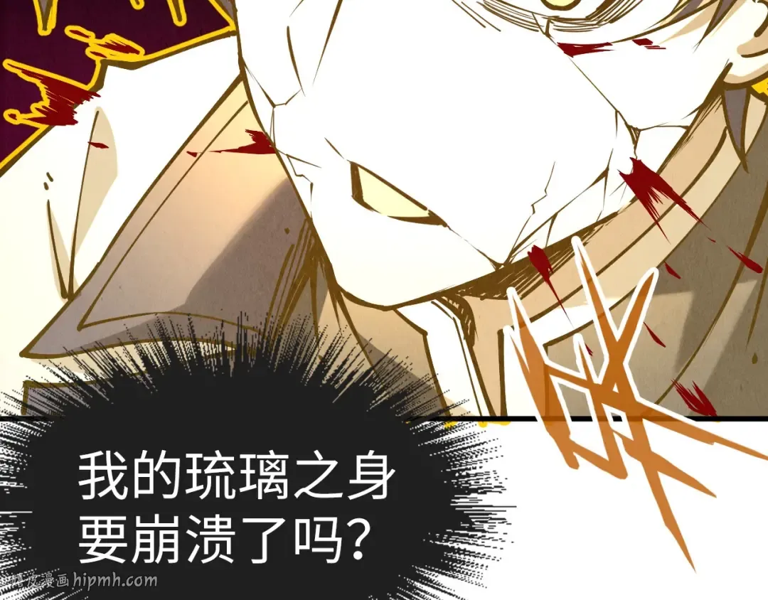 第151话 陈大生之死 第88页