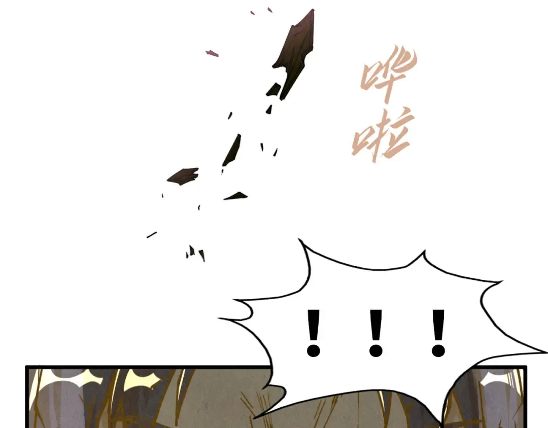 第151话 陈大生之死 第109页