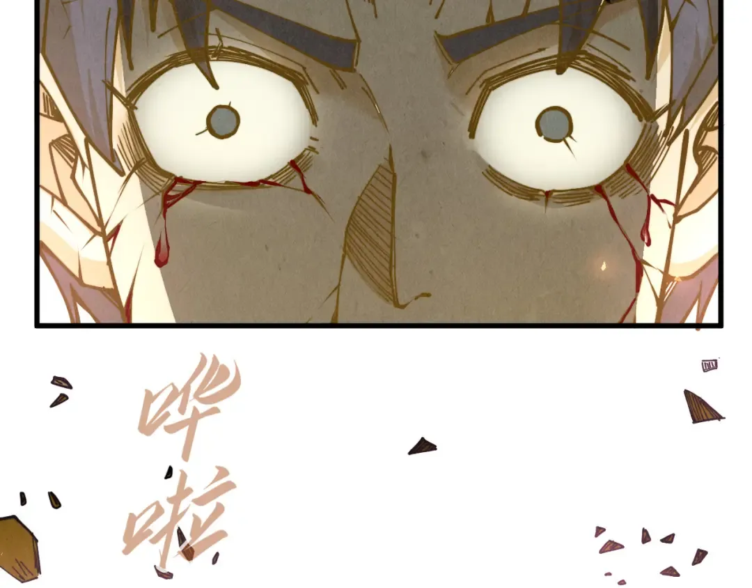 第151话 陈大生之死 第110页
