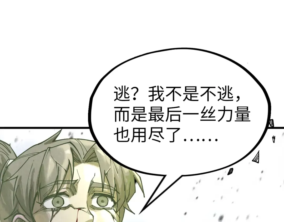 第151话 陈大生之死 第118页