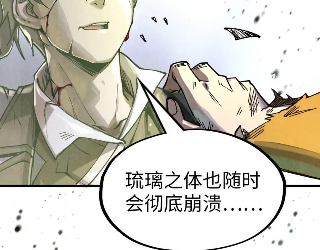 第151话 陈大生之死 第119页