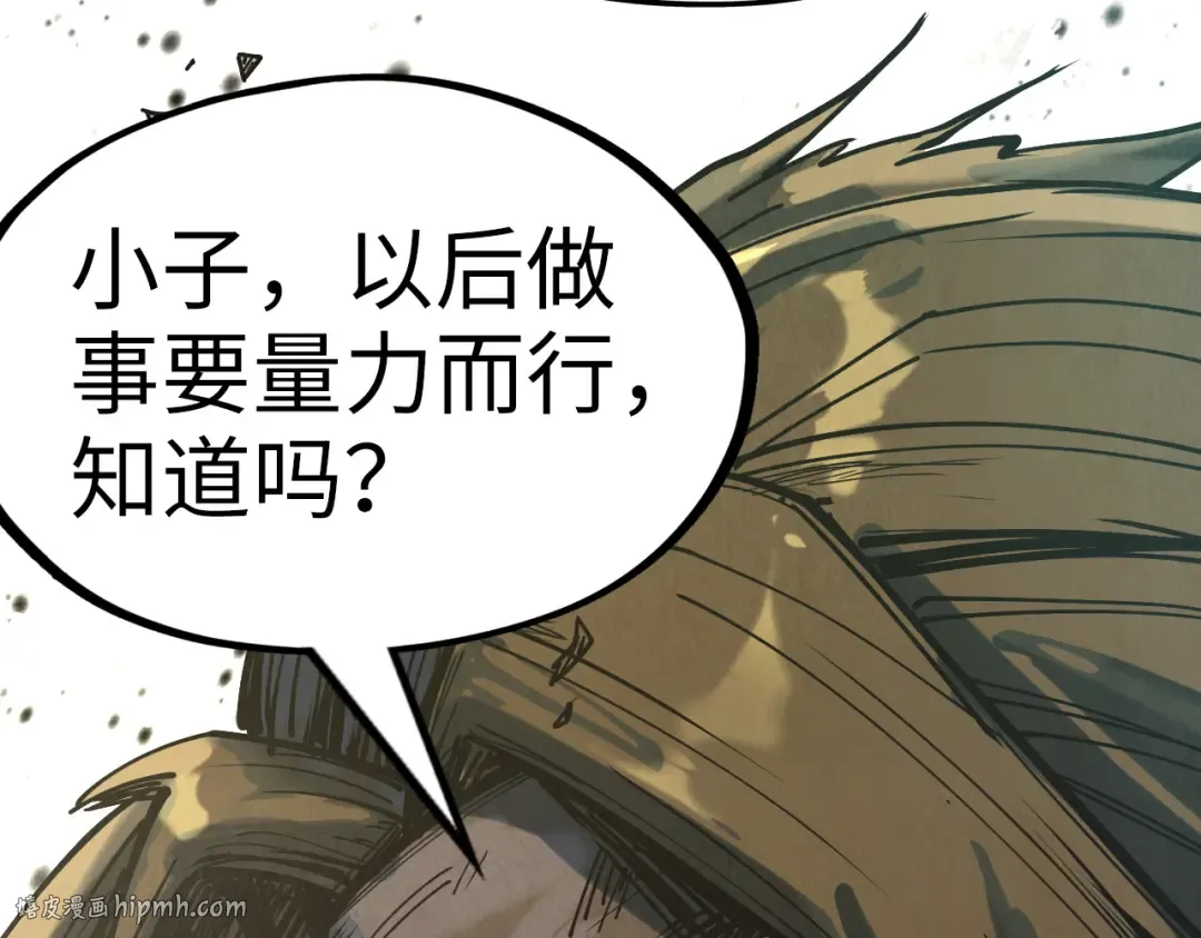 第151话 陈大生之死 第120页