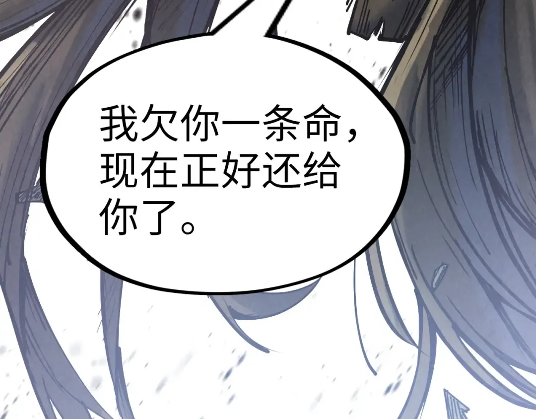 第151话 陈大生之死 第122页