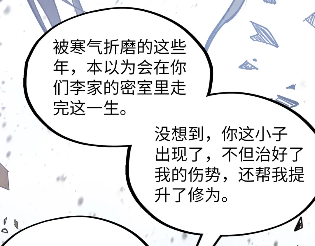第151话 陈大生之死 第123页