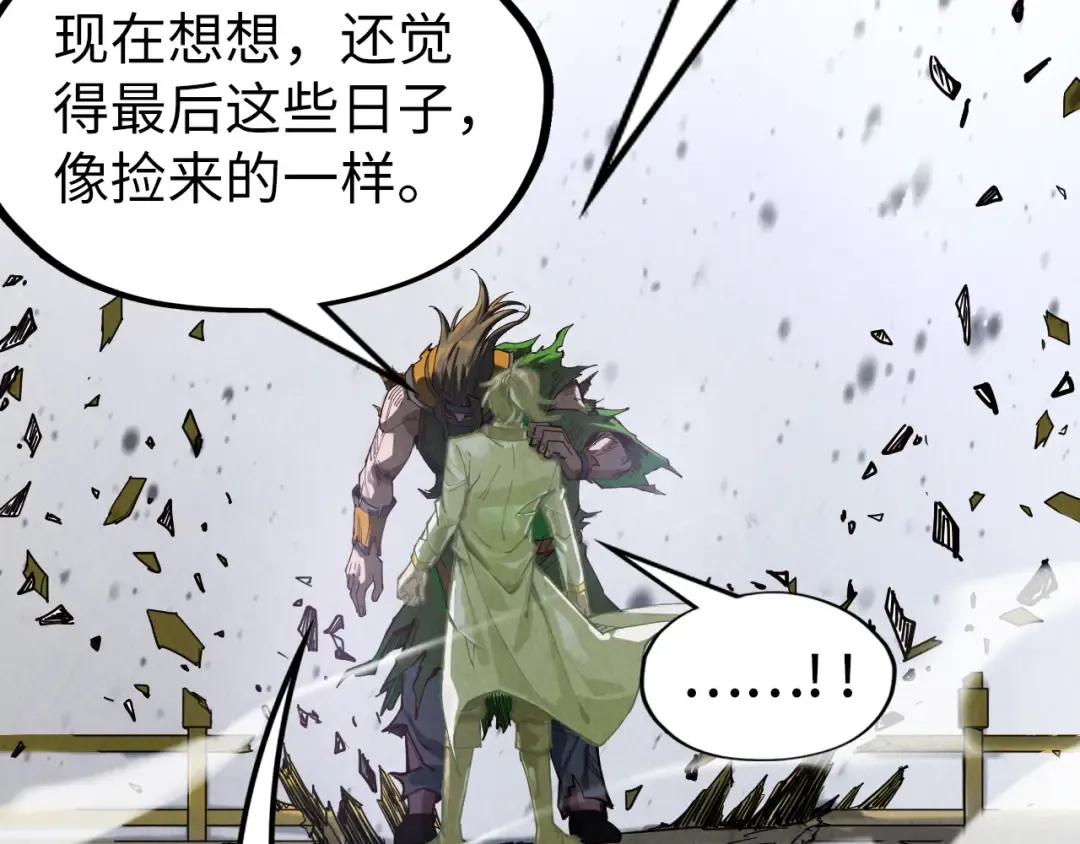 第151话 陈大生之死 第124页