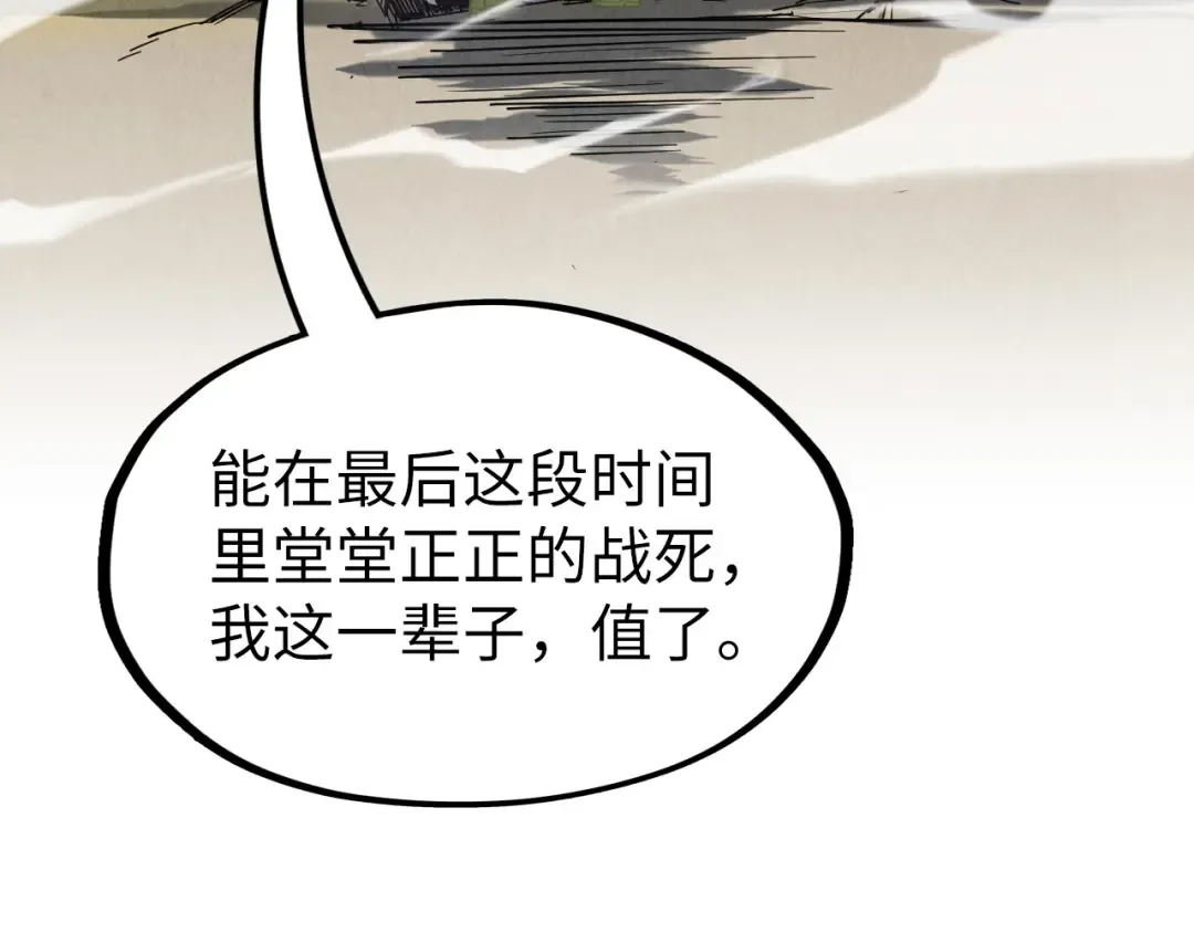 第151话 陈大生之死 第125页