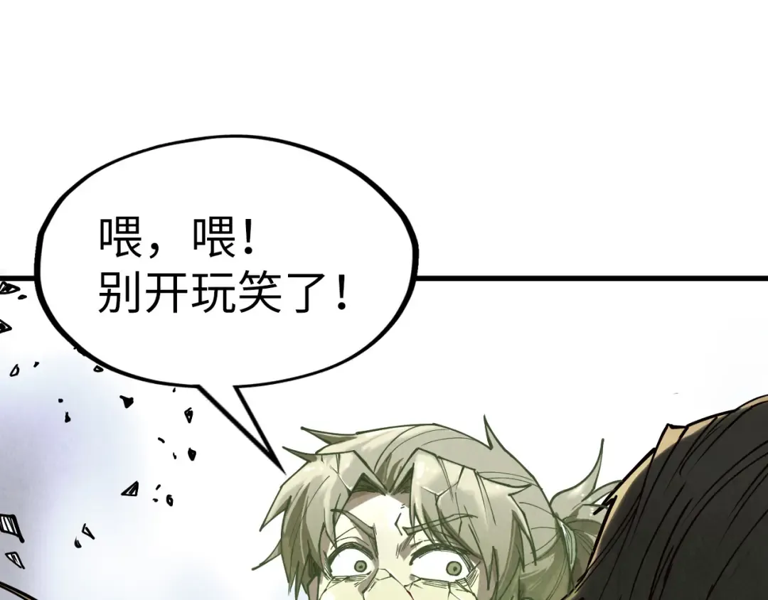 第151话 陈大生之死 第126页