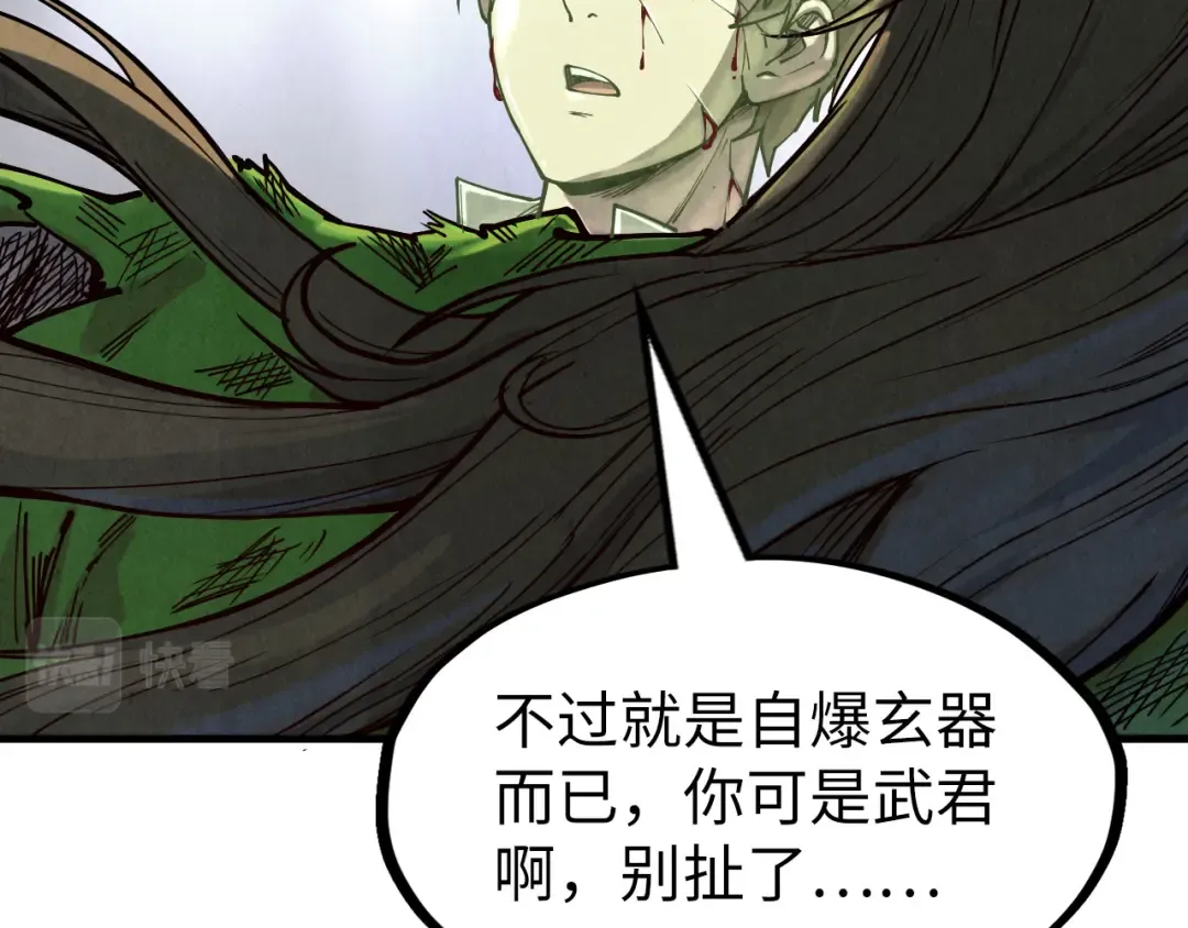 第151话 陈大生之死 第127页