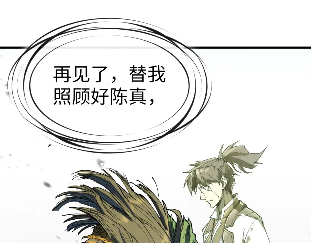 第151话 陈大生之死 第129页