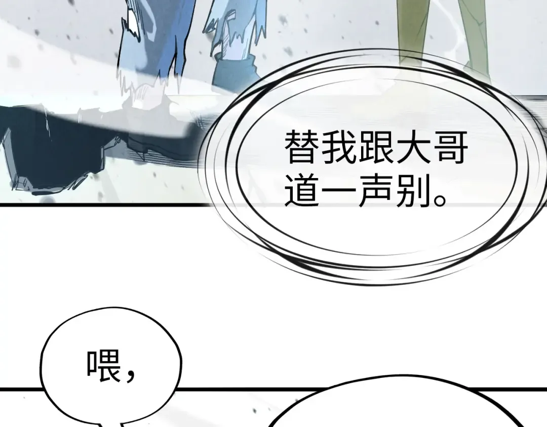 第151话 陈大生之死 第131页