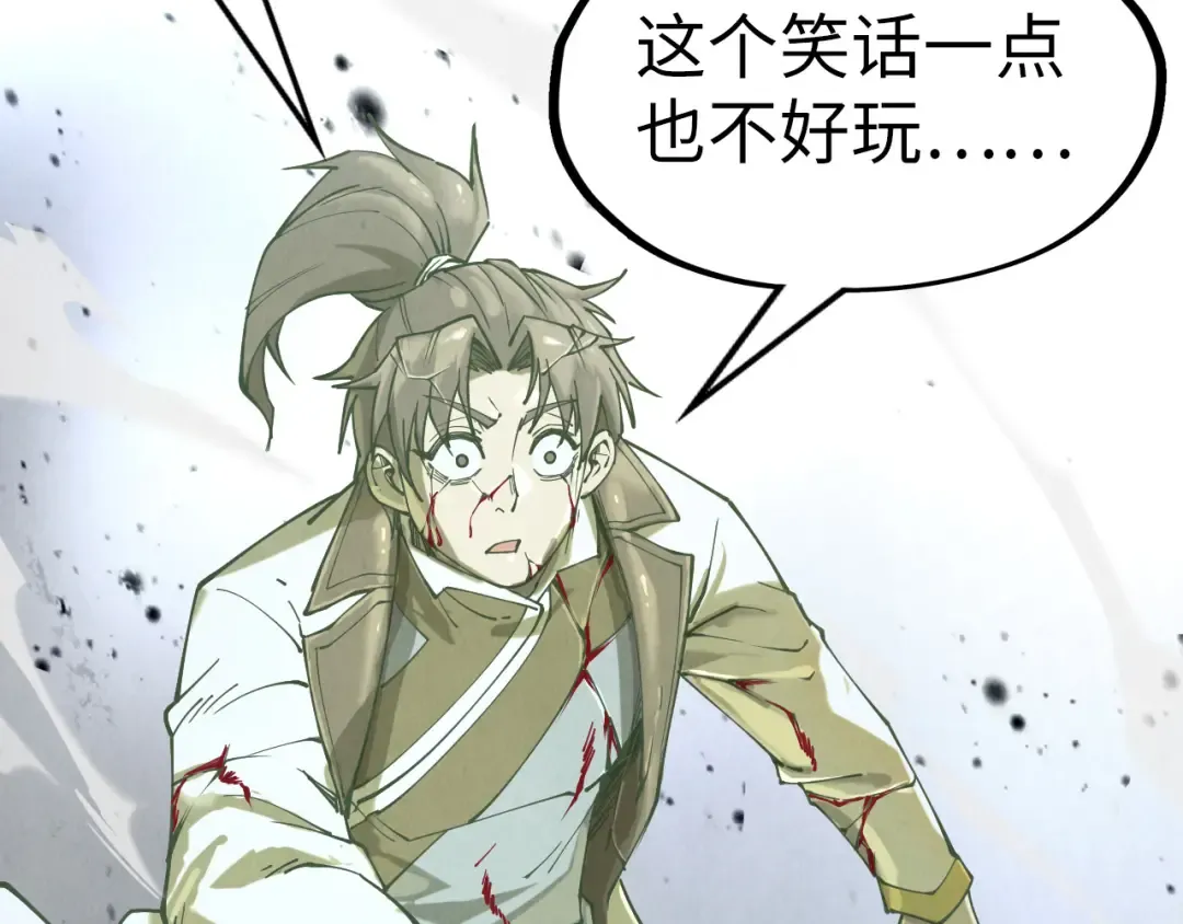 第151话 陈大生之死 第132页