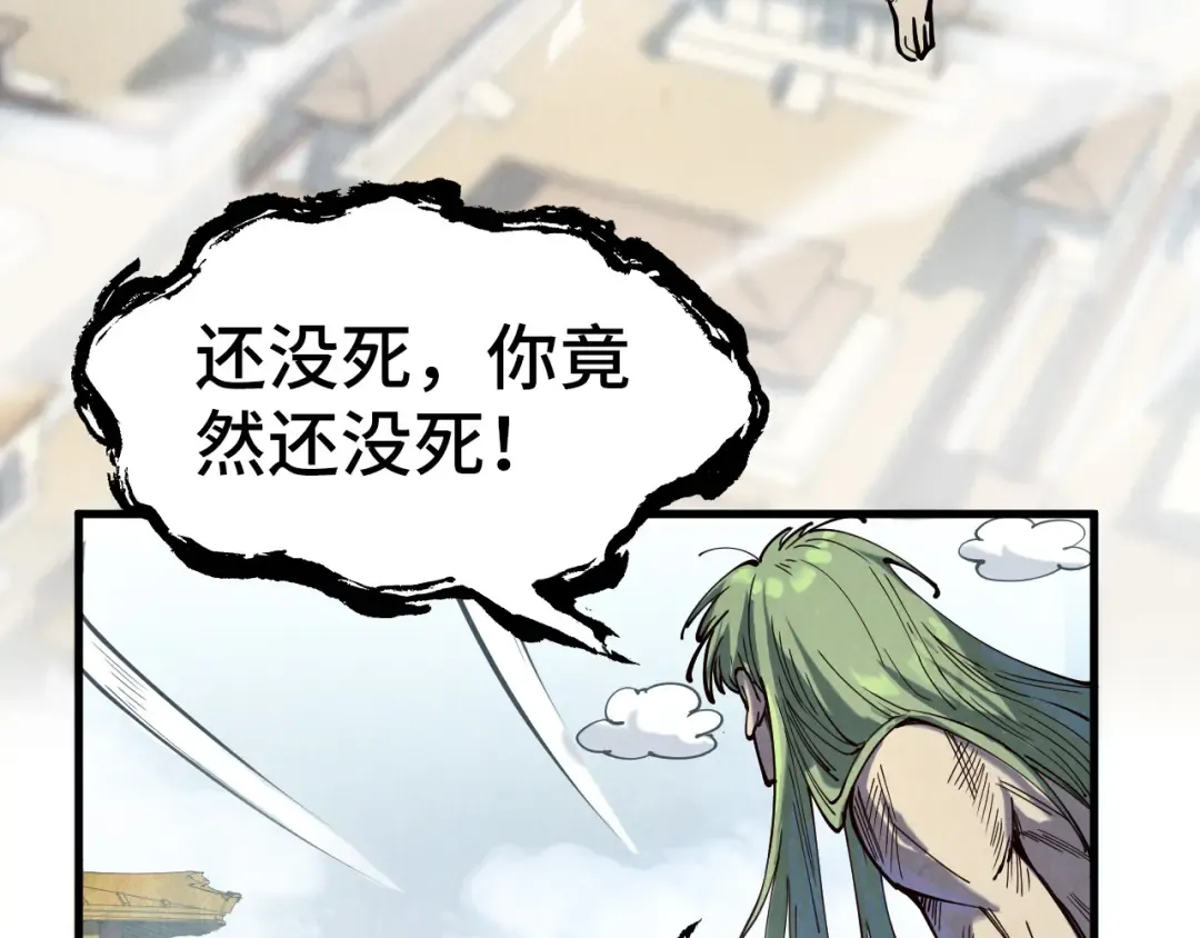第151话 陈大生之死 第146页