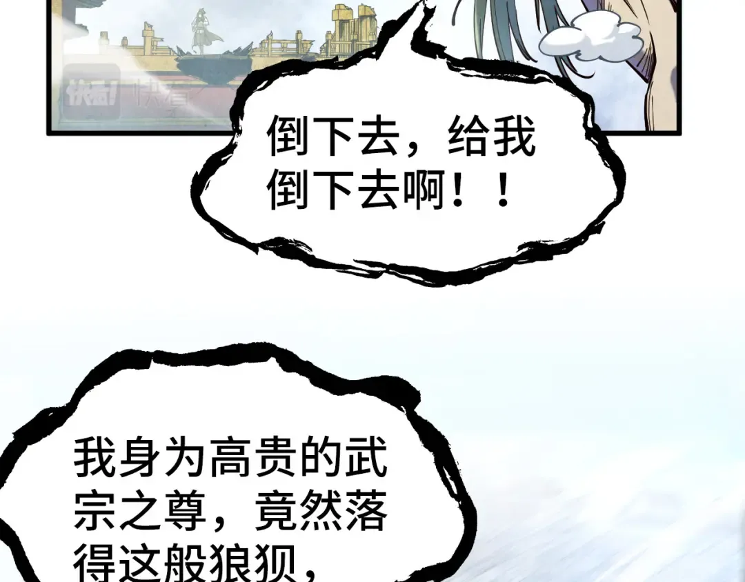 第151话 陈大生之死 第147页