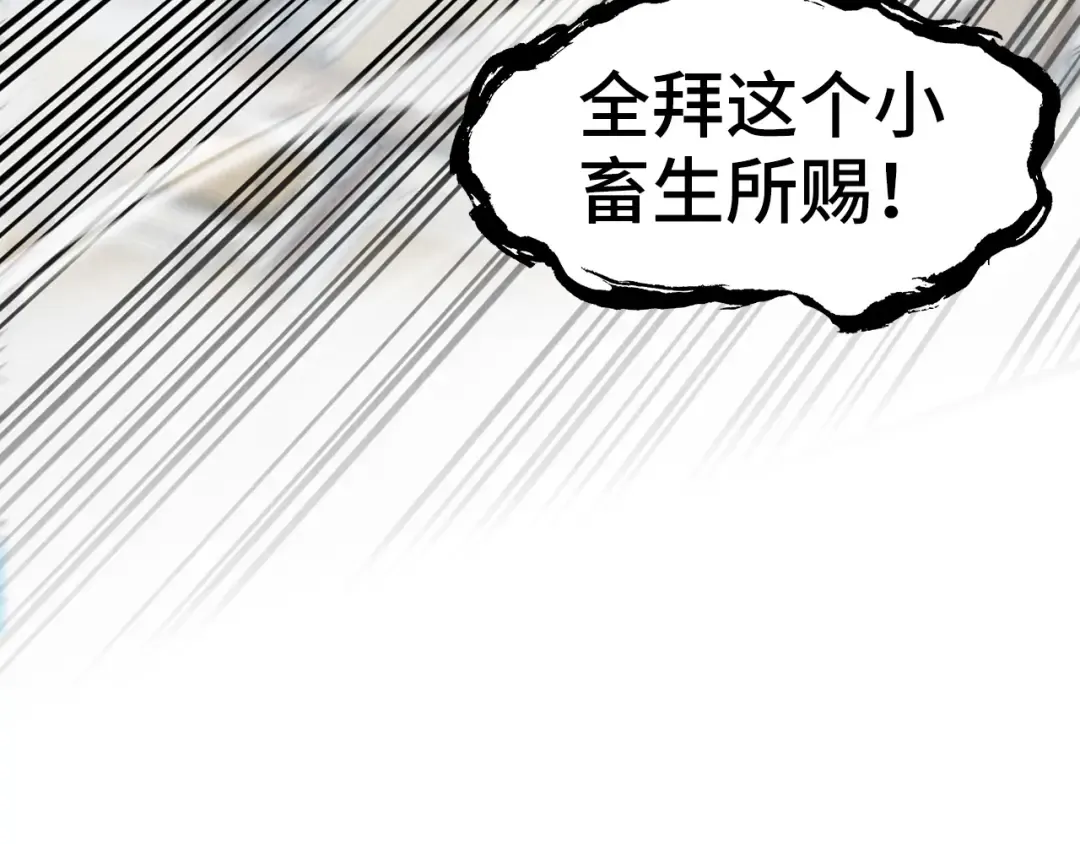 第151话 陈大生之死 第149页