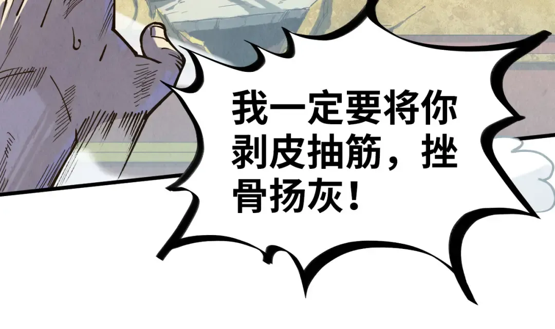 第151话 陈大生之死 第151页