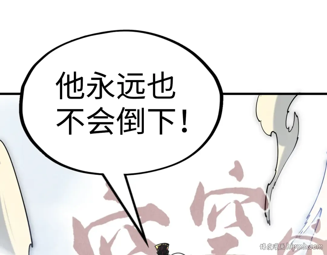 第151话 陈大生之死 第152页