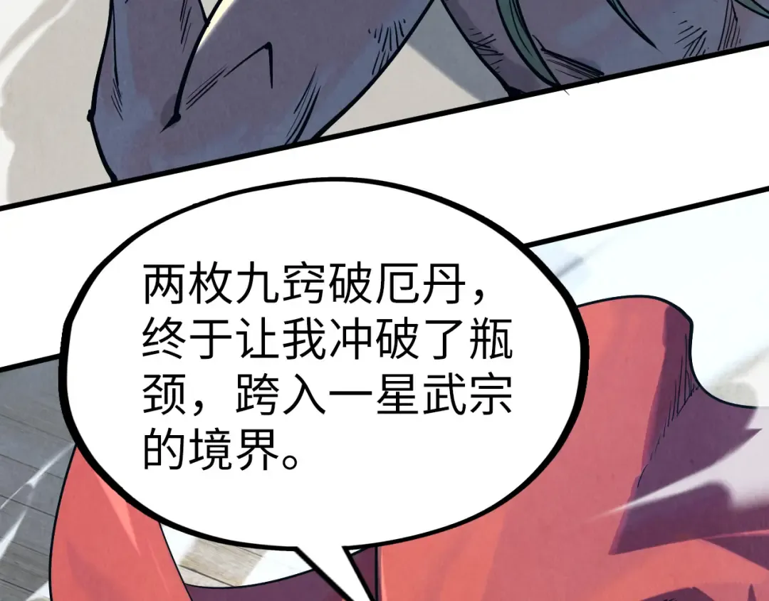 第151话 陈大生之死 第155页
