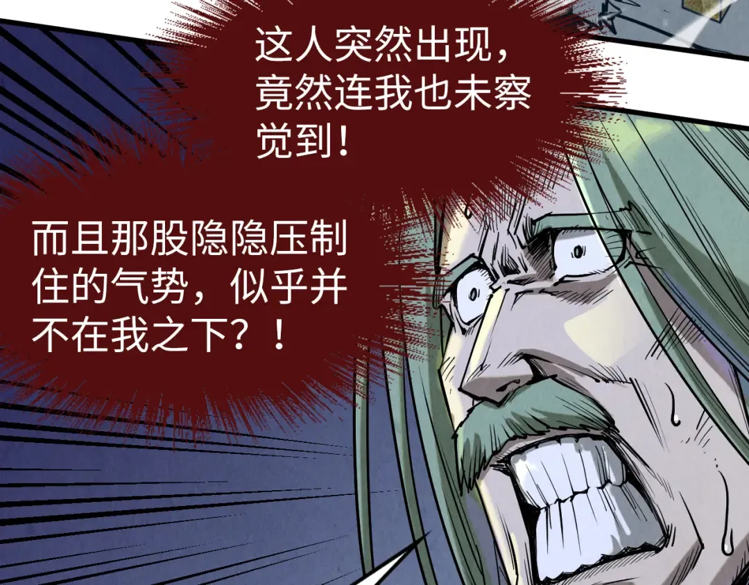 第151话 陈大生之死 第158页