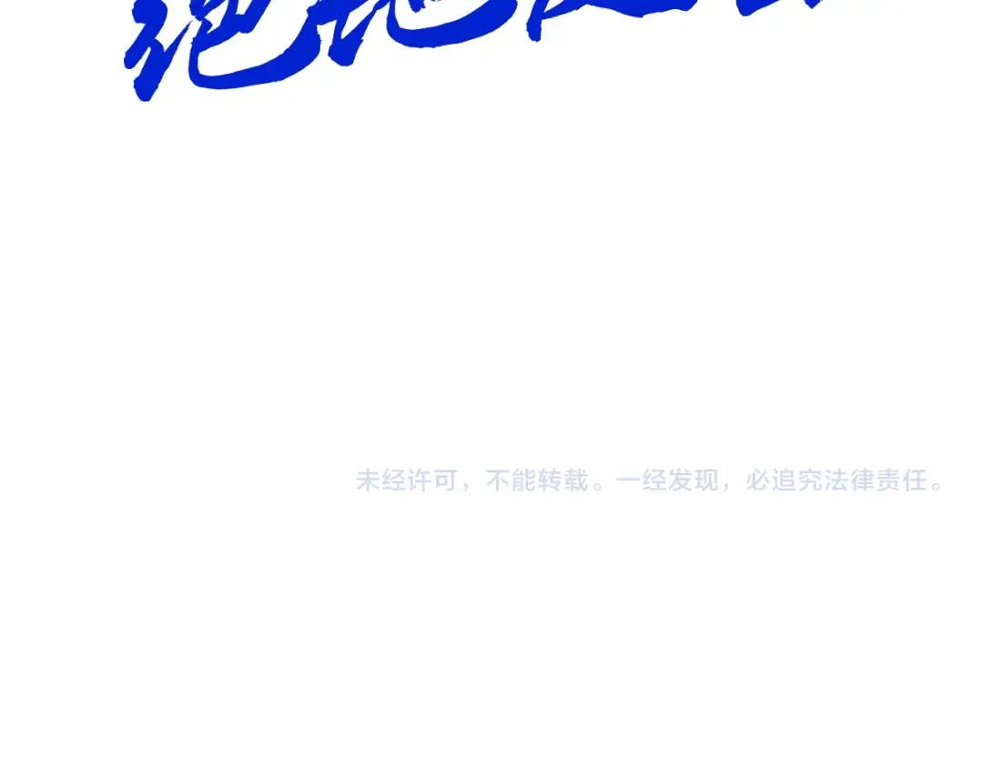 第151话 陈大生之死 第164页
