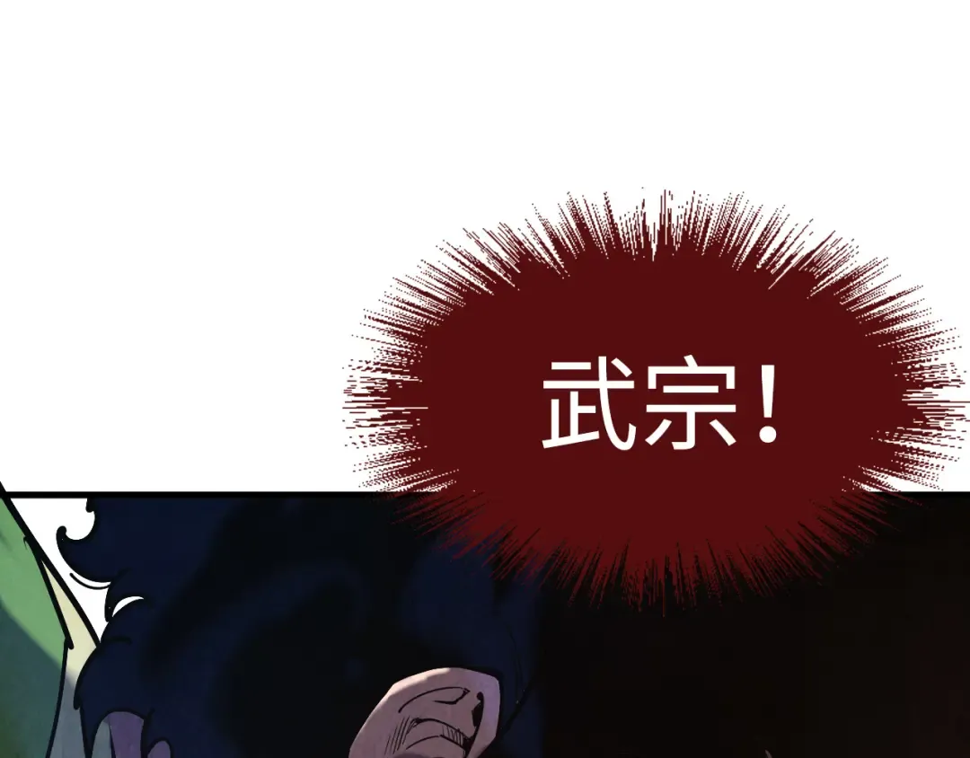 第152话 惨胜 第5页