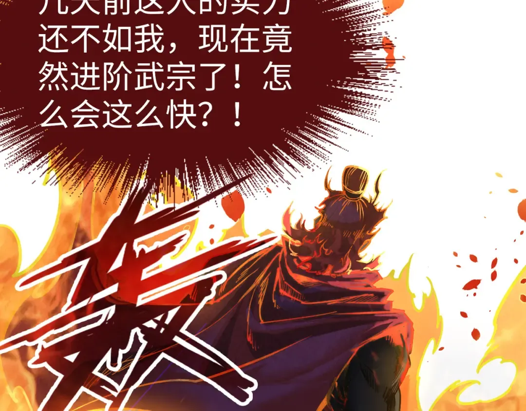 第152话 惨胜 第7页