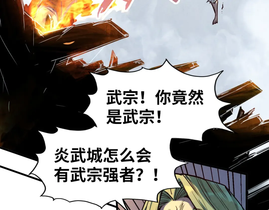 第152话 惨胜 第9页
