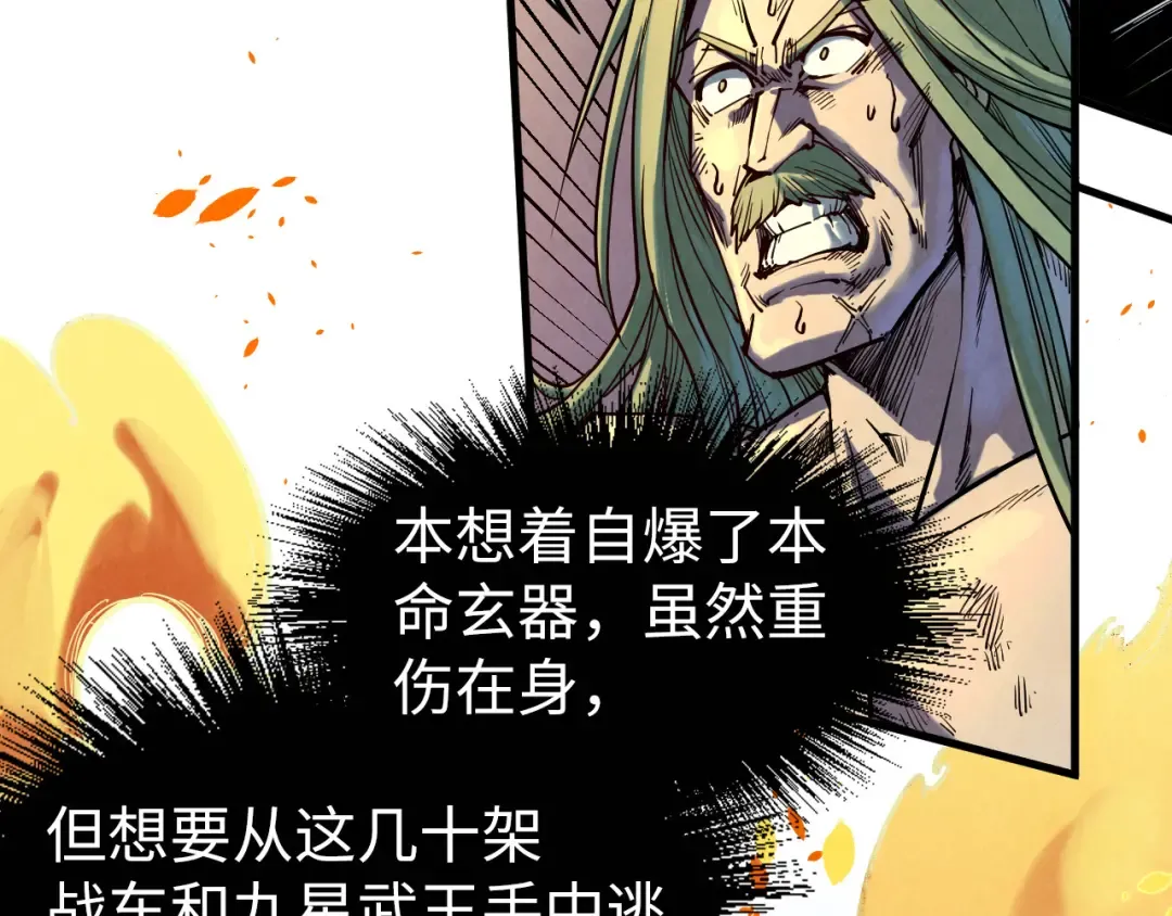 第152话 惨胜 第10页