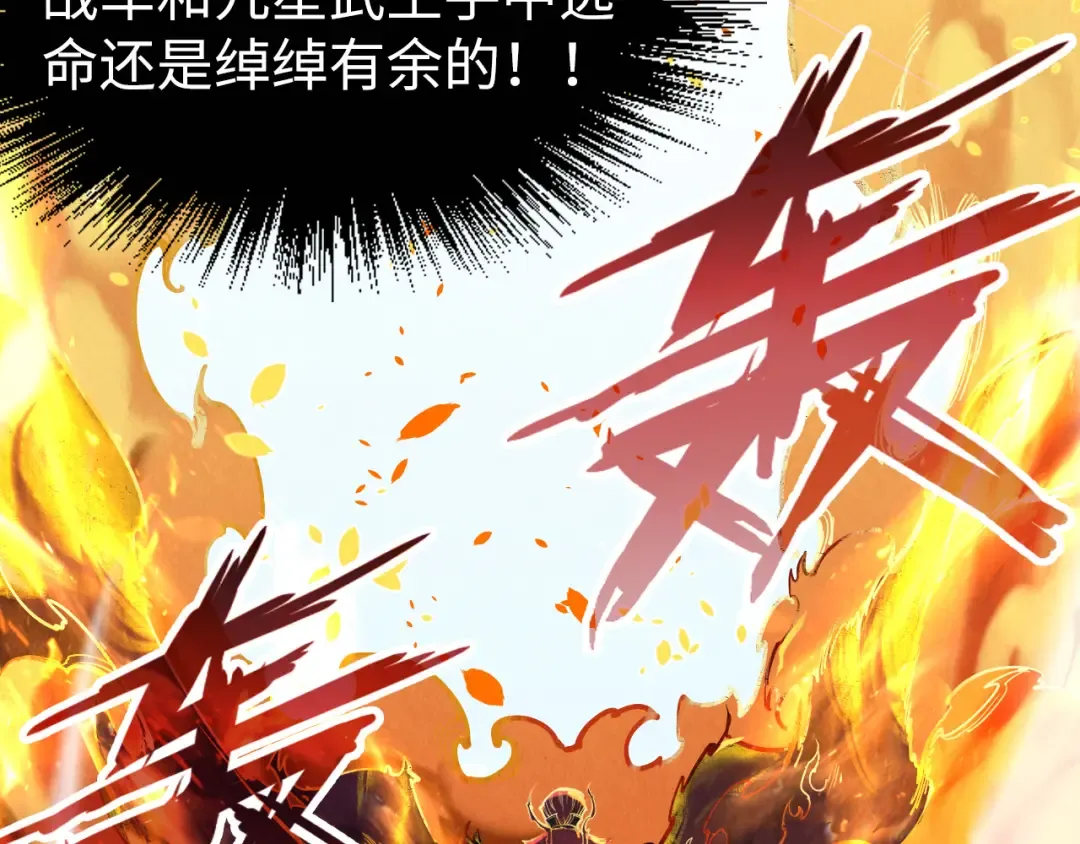 第152话 惨胜 第11页