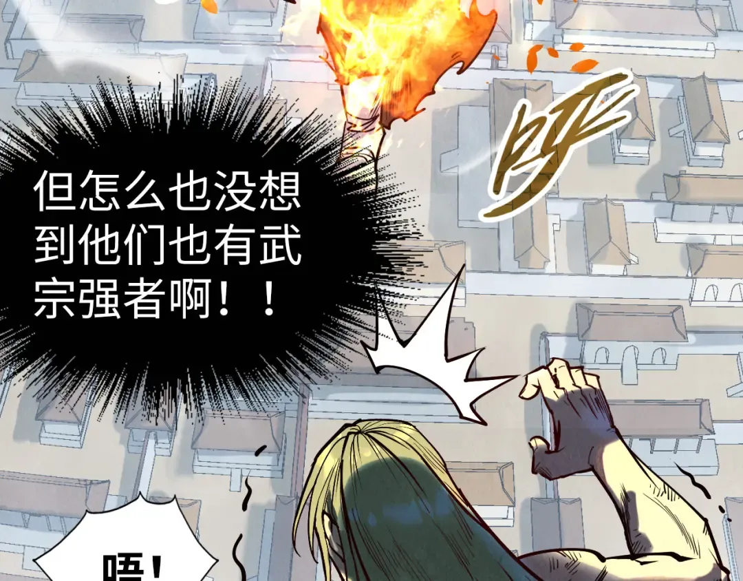 第152话 惨胜 第13页
