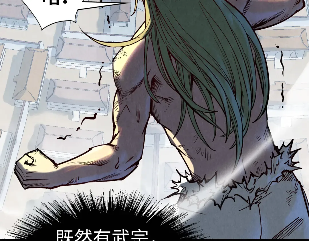 第152话 惨胜 第14页