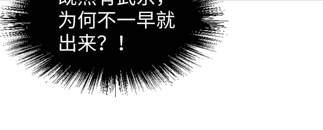 第152话 惨胜 第15页