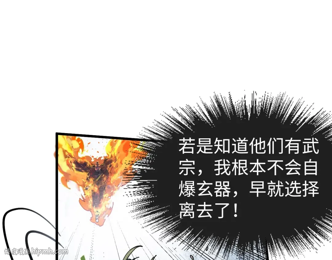 第152话 惨胜 第16页
