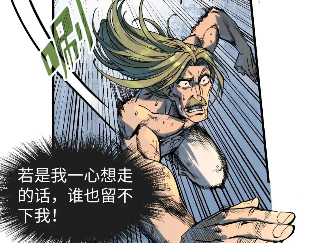 第152话 惨胜 第17页