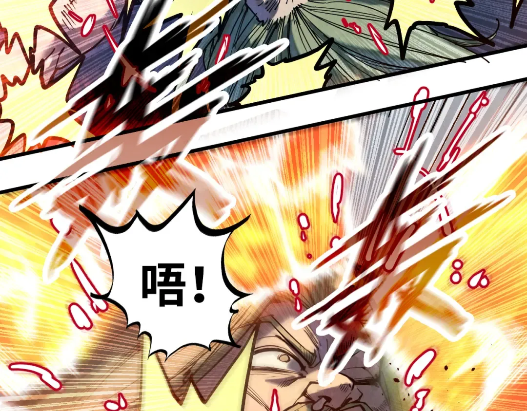 第152话 惨胜 第33页