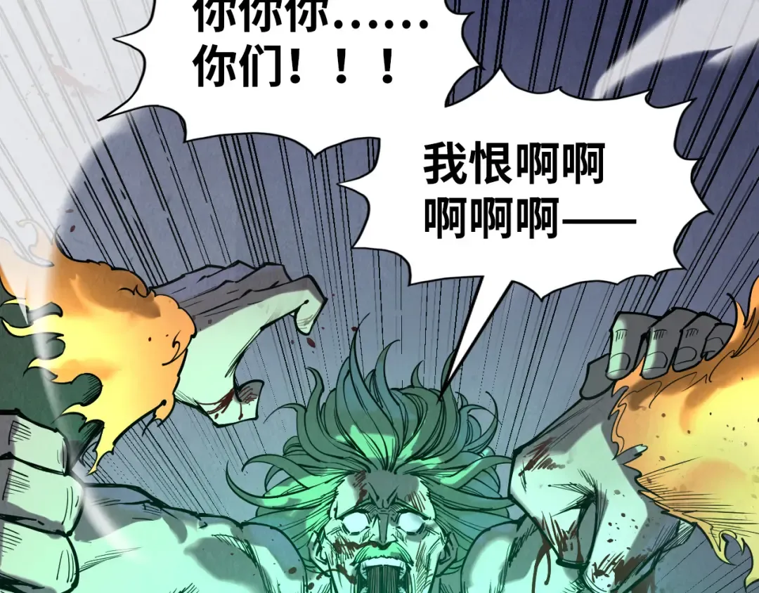 第152话 惨胜 第37页