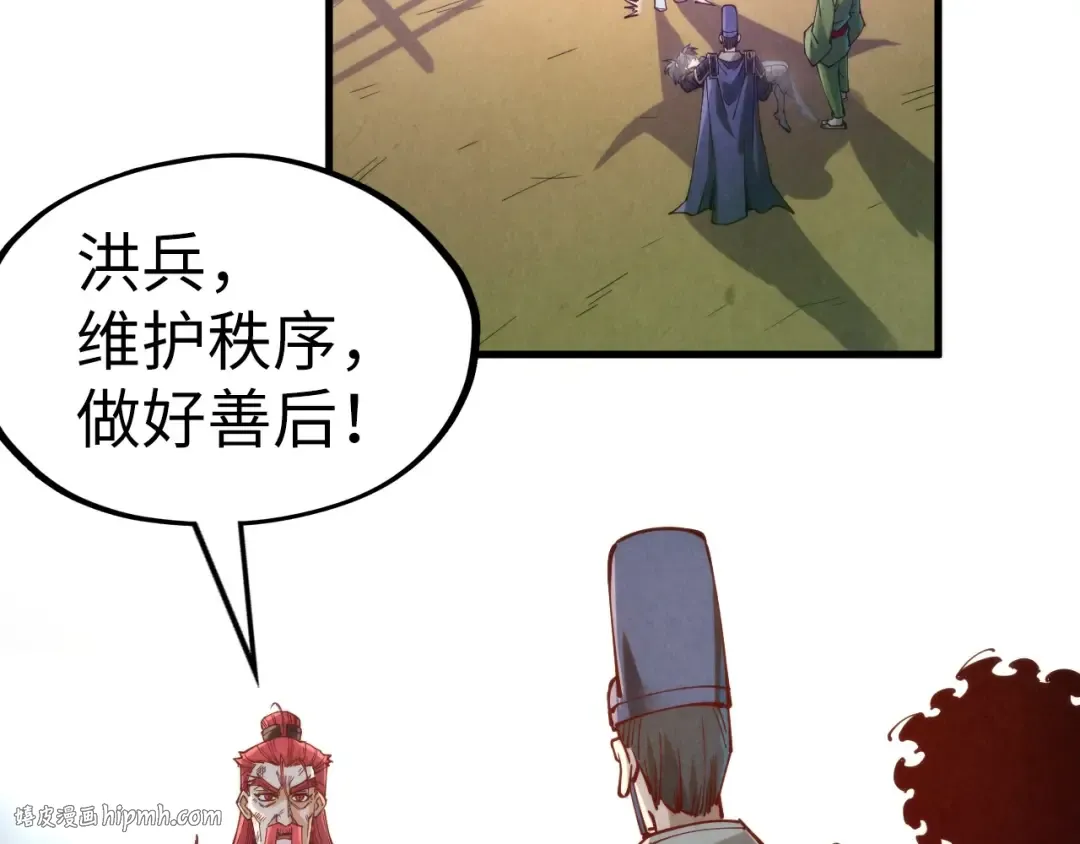 第152话 惨胜 第56页