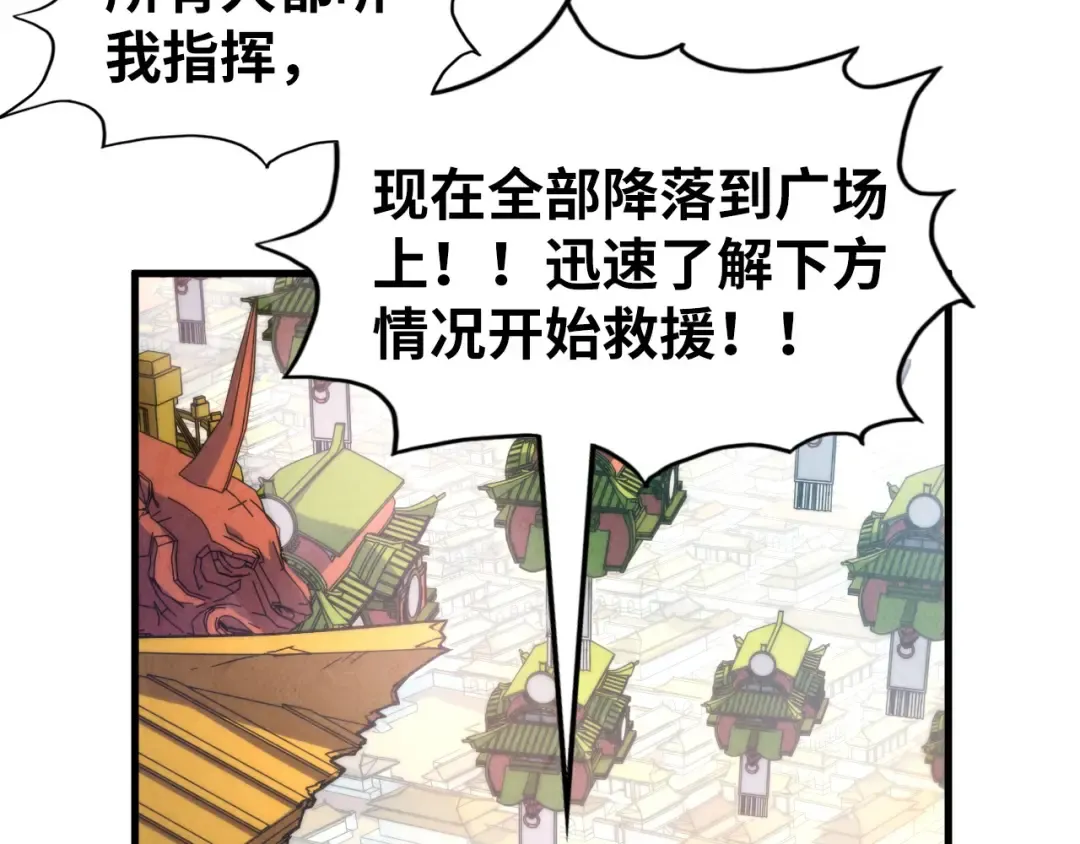 第152话 惨胜 第58页