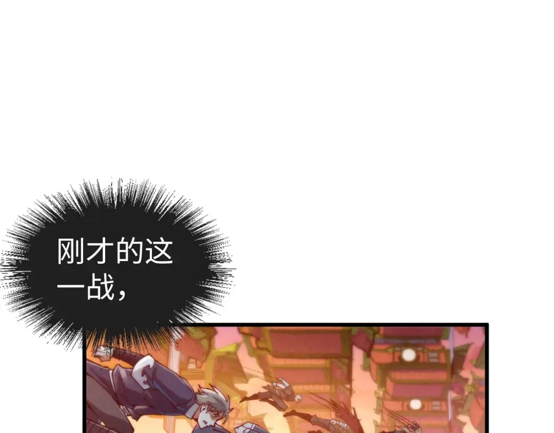 第152话 惨胜 第61页